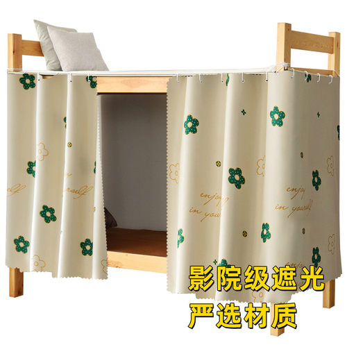 学生宿舍床帘加厚强遮光帘子上铺男下铺女L布帘桌帘大学生寝室床