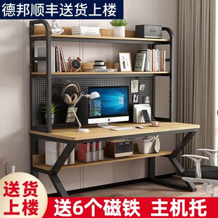 电脑桌书桌书架一体桌学生家用简C约台式学习写字桌子洞洞板置物