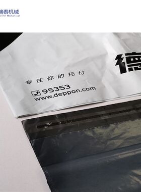 OPP制袋机快递袋服装拉链袋生产机器设备 包装塑料袋机