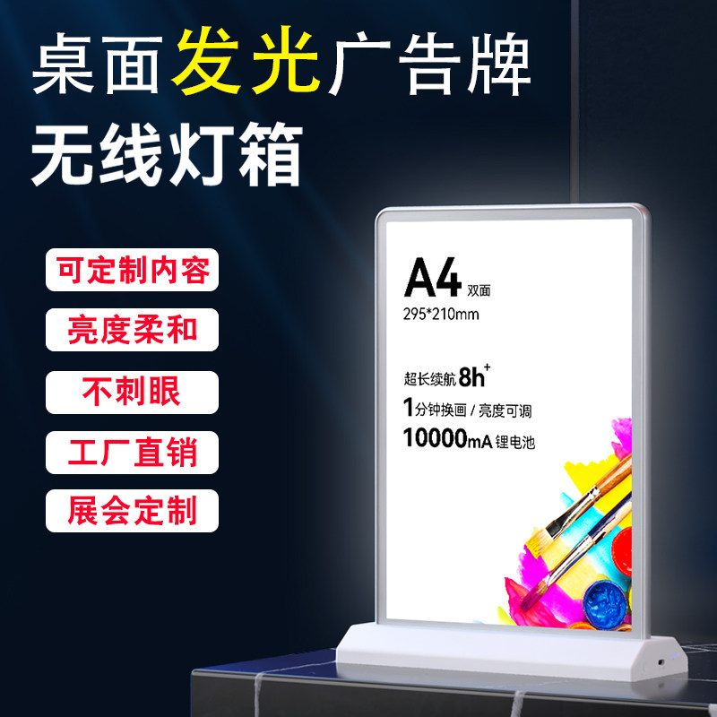 定制手机店展示牌发光维修广告牌桌面I充电吧台价格立式菜单桌牌