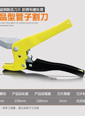 刀片管剪快剪线管钳prpr塑料手动割管器水管刀口径给水剪管器