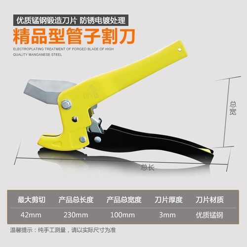 刀片管剪快剪线管钳prpr塑料手动割管器水管刀口径给水剪管器