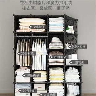 现代简约家用卧室挂衣橱储物收纳柜子塑料分层隔板 简易衣柜组装
