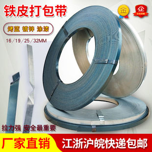 烤蓝19打包带打包机铁皮16铁皮剪打包扣钢T带3225高强度