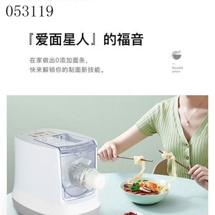 厂促新品询价聚千味面条机家用全自动制面机多功能电动小型和面制