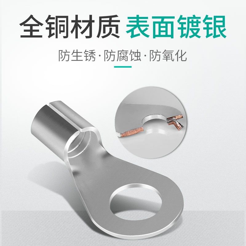 OT冷压接线端子线鼻子铜鼻子圆形裸端头2.5/4/6/10平方压线耳套装,电子/电工,接线端子,淘宝优惠券,粉丝福利购,淘宝优惠卷