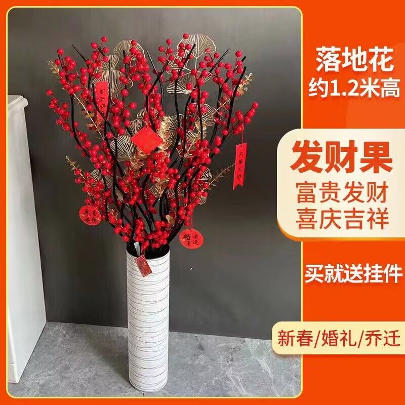 发财果仿真花摆j件客厅干花花束摆设花艺防真花高花开业乔迁年宵