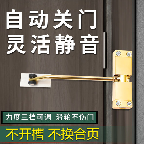 大门闭门c器外开铁门家用自动静音简易缓冲关门装置回弹闭合器木