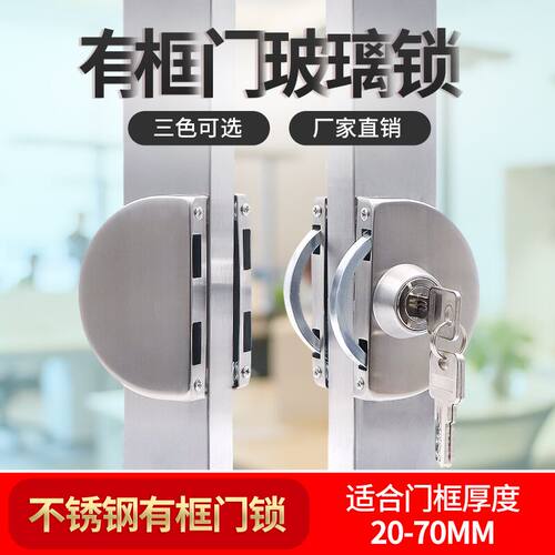 恒驰有框玻璃门锁铝合金不锈钢包B边木门单门双开门推拉移门趟钩