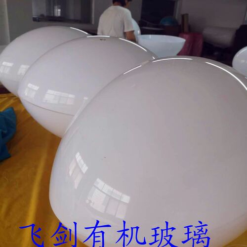 定制亚克力乳白色椭n圆球 有机玻璃吹塑加工鸭蛋造型装饰球 飞剑