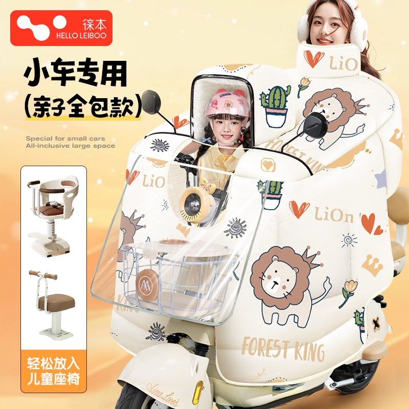 儿童亲子款小型电动自行车2025新款挡风被带小孩冬季加厚防水罩