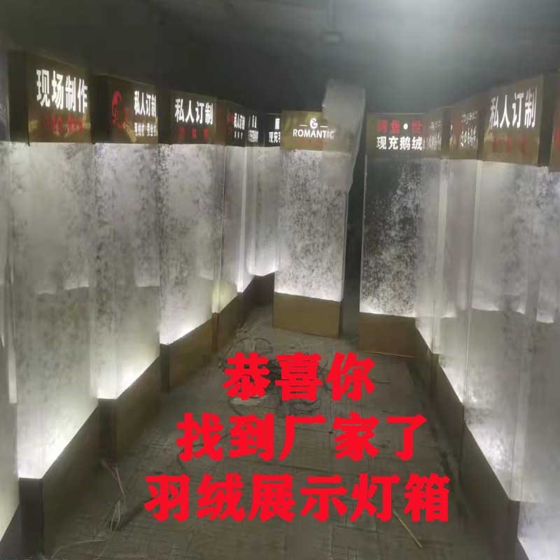 羽绒被实体店广告展示灯箱现场充羽绒机展示牌商场宣传私人订制款