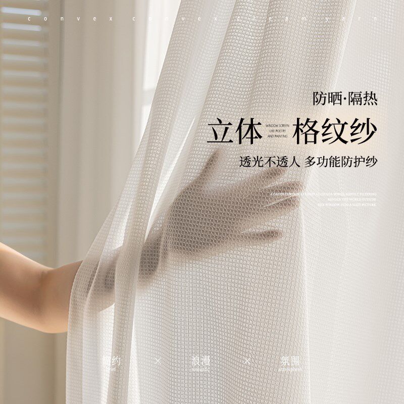 白色纱帘窗纱透光不透人客厅卧室阳台纯色2024新款防.刮成品窗帘