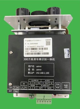 臻识 C2机芯 C3机芯 R3机芯 RM300M万停车场车牌识别相机模组