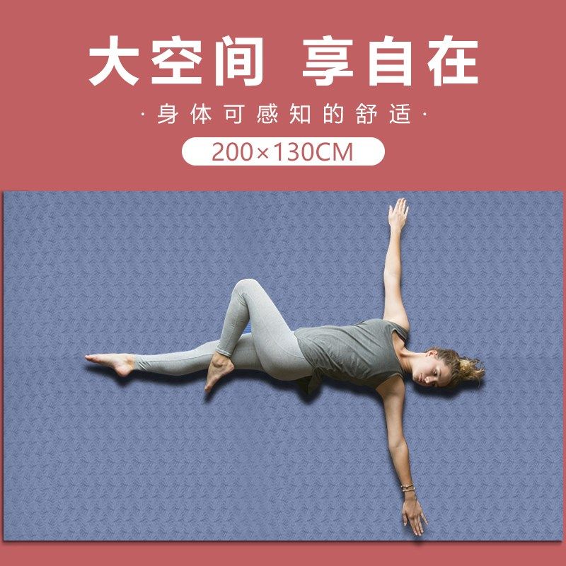 瑜伽垫大号无毒无味环保儿童跳舞蹈练功隔静音减震健身地垫子家用