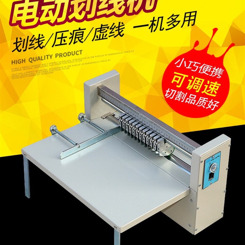 300/400不干胶划线机小型标签切纸机A4+多用滚切机亚银不干胶分切