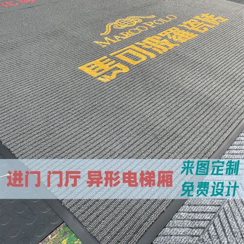 商场进门b防滑地垫酒店大门口门垫入户门商用LOGO地毯吸水门口脚