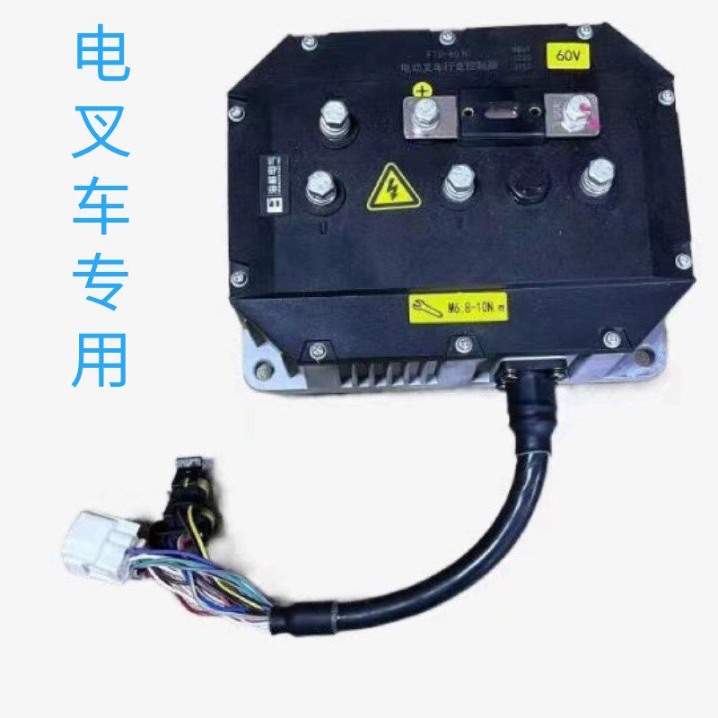 海格电器 环卫车 电四轮 观光车 电叉车专用海Q格控制器行走~油泵