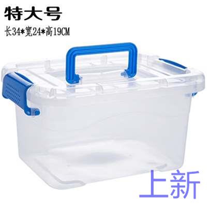 透明收纳箱整理箱塑料箱子有储盖手提物箱大N小号衣物收纳盒整新