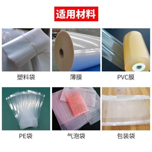 制袋机 全自动塑料热封冷切制袋塑料袋/pe膜opp袋裁切机 薄膜封口