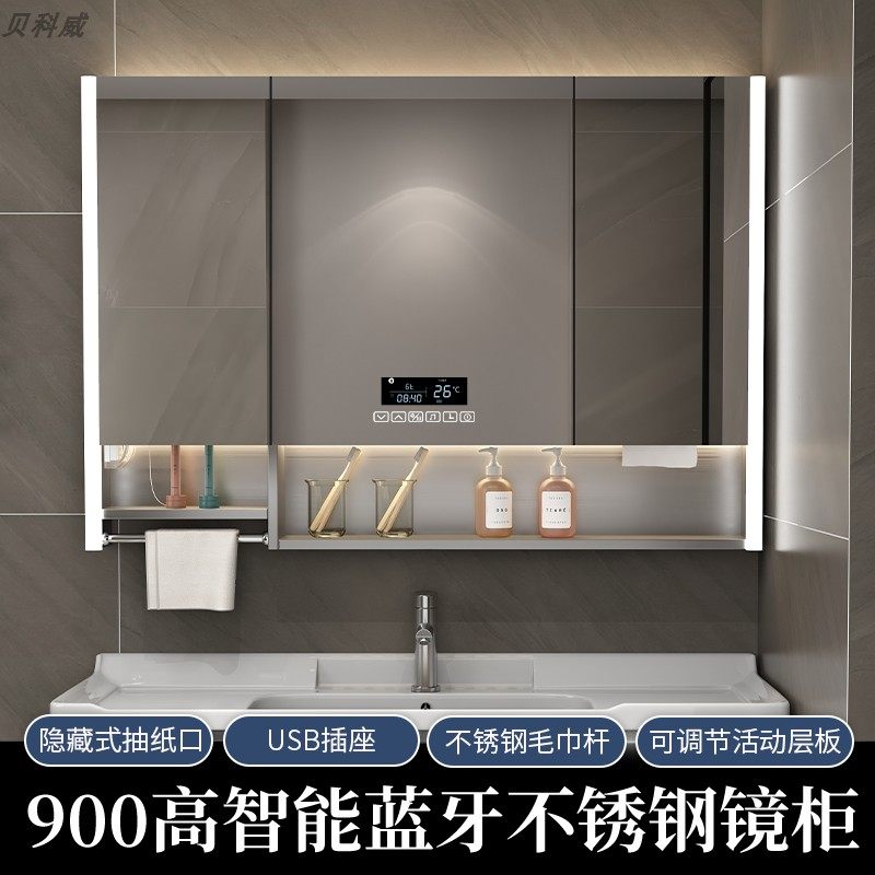 智能不锈钢镜f柜带灯单独挂墙式900高毛巾杆活动层板抽纸亚克力镜