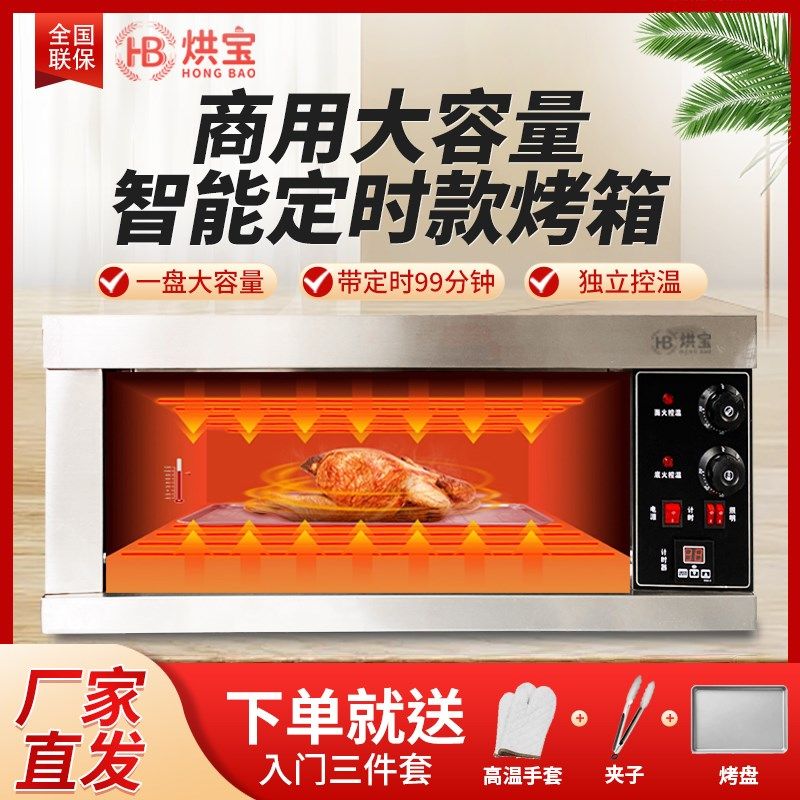 智能定时款c商用电烤箱一层双层双盘披萨炉蛋糕烤饼烘焙大容量烤