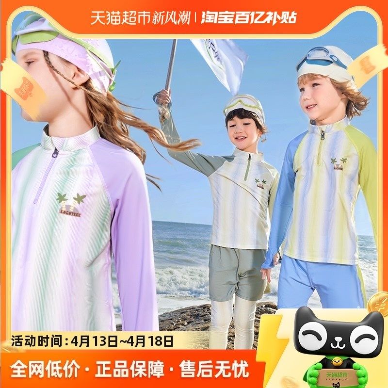 KK树儿童泳衣男童女孩宝宝长袖分体游泳衣裤套装泡温泉海边防晒