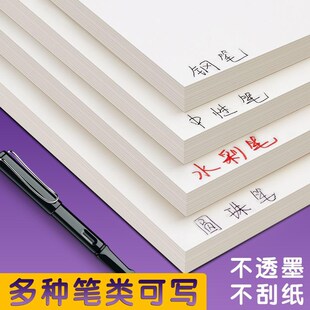 【彩色加厚大本】便签本定制抬头纸空白便笺办公记事本可撕草稿纸