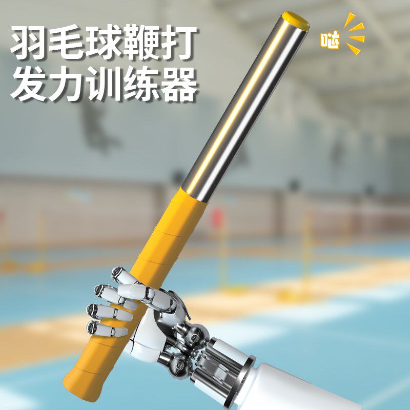 羽毛球挥拍训练器发力动作矫正单人鞭F打辅助发力棒练习器发声儿