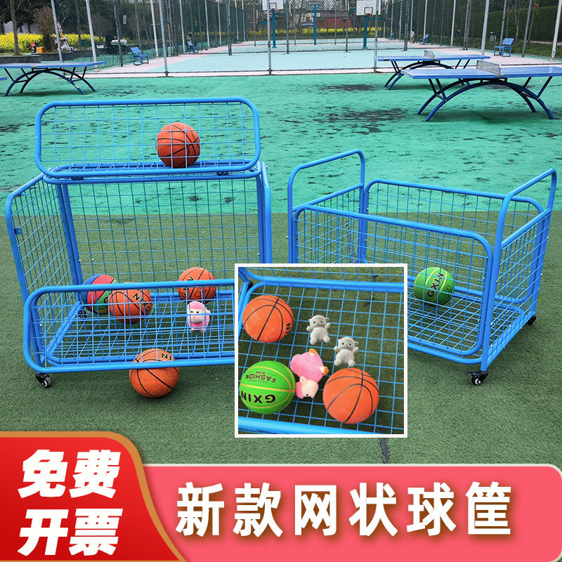 篮球足球排球架子球框球筐球架收纳筐G收纳架可移动彩色幼儿园小
