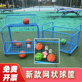 篮球足球排球架子球框球筐球架收纳筐G收纳架可移动彩色幼儿园小