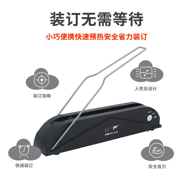 众叶财务凭证装订机全自动胶装机会计办公打孔机电动热熔机档案标