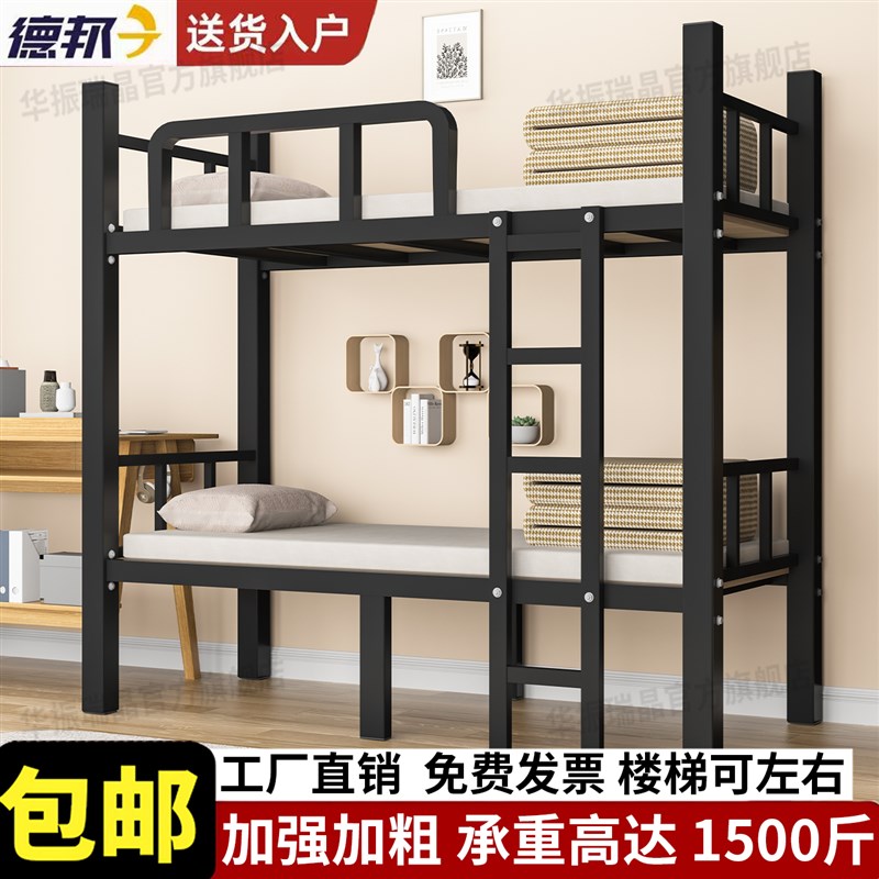 上下铺铁床员工宿舍床双层单人学C生高低床两层铁架床铁艺工地加