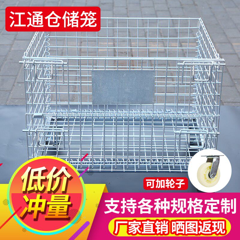 折叠式仓储笼铁网框物流周转箱收纳箱仓库铁笼金U属铁框子蝴蝶笼