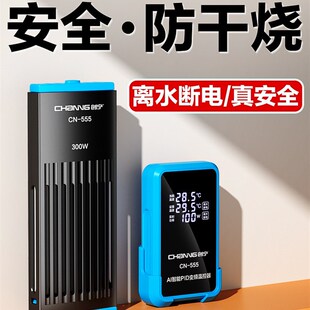 创宁鱼缸加热棒i自动恒温加热器ptc变频离水断电精准控温电加温棒