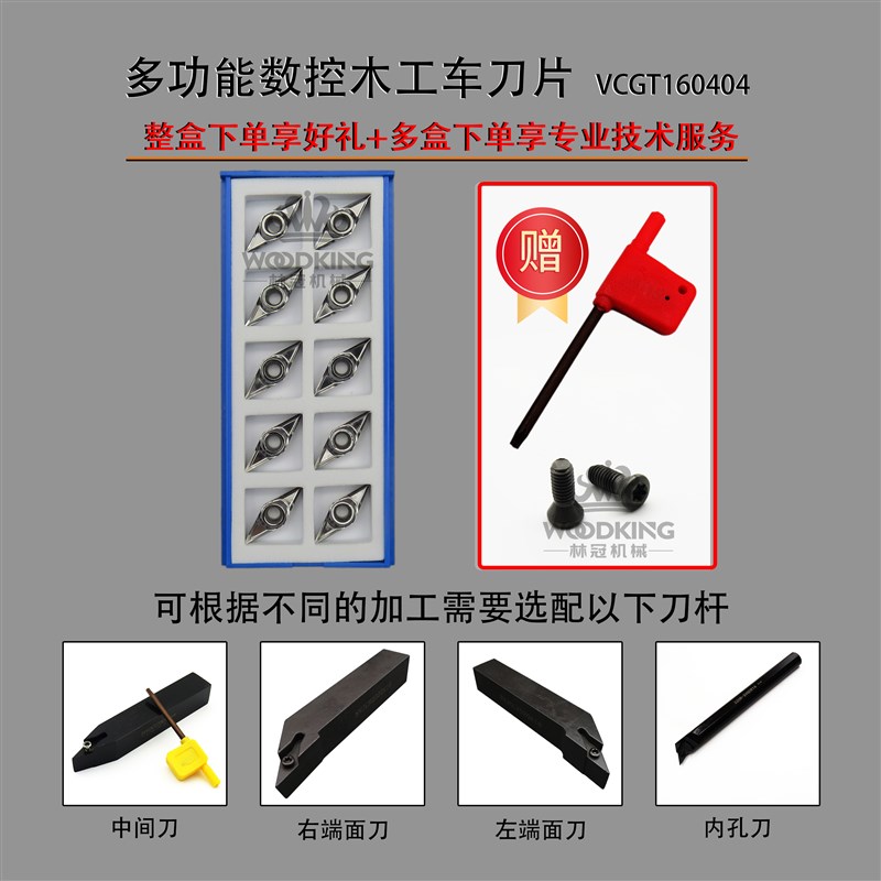 数控木工车刀菱形外圆刀片刀头合金v型车木刀车床楼梯聚氨脂