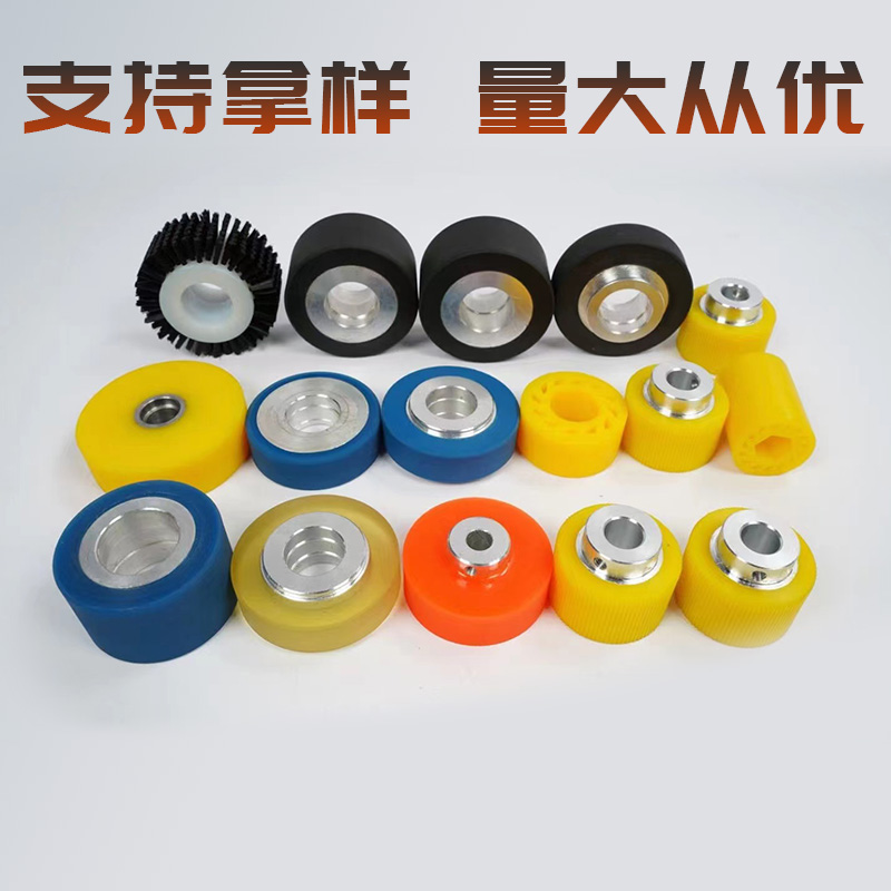 纸箱机送纸机配件聚氨酯太阳轮送纸轮压纸轮分切机胶轮滚轮带胶圈