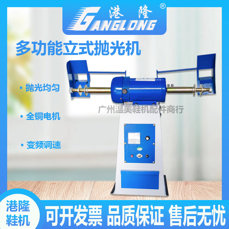 小型双头抛光机鞋用打磨抛光鞋机修鞋换底制O鞋机械可调速工业设