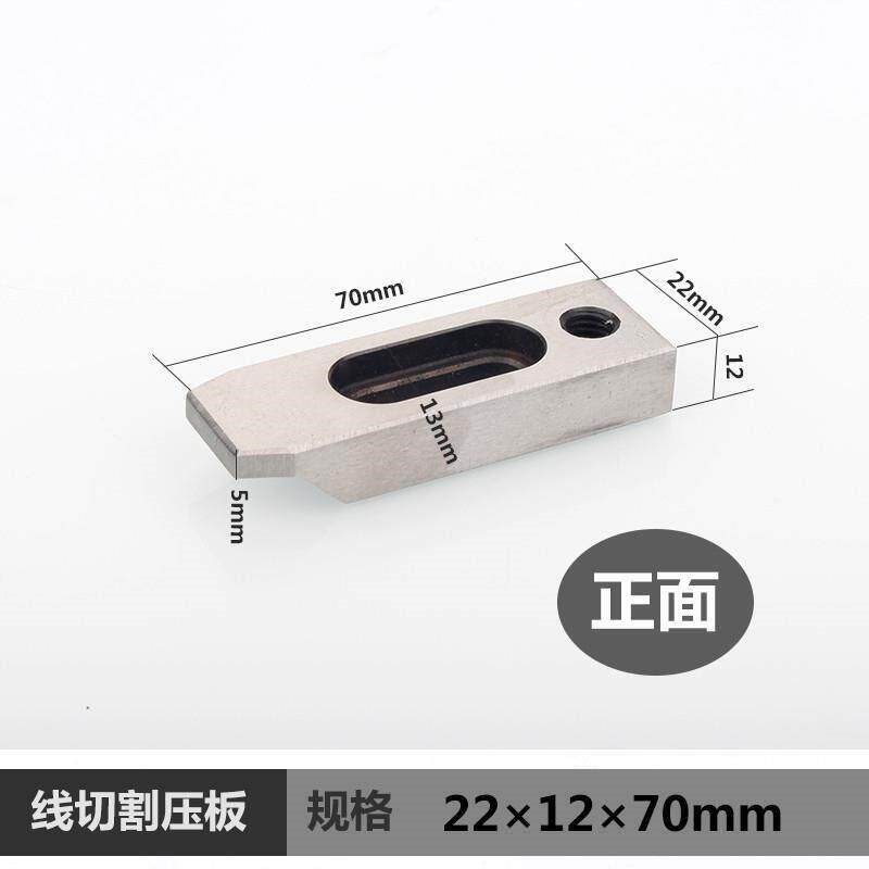 新款慢走丝压板线切n割夹具快走丝押板托板抬板夹具工件固定定现
