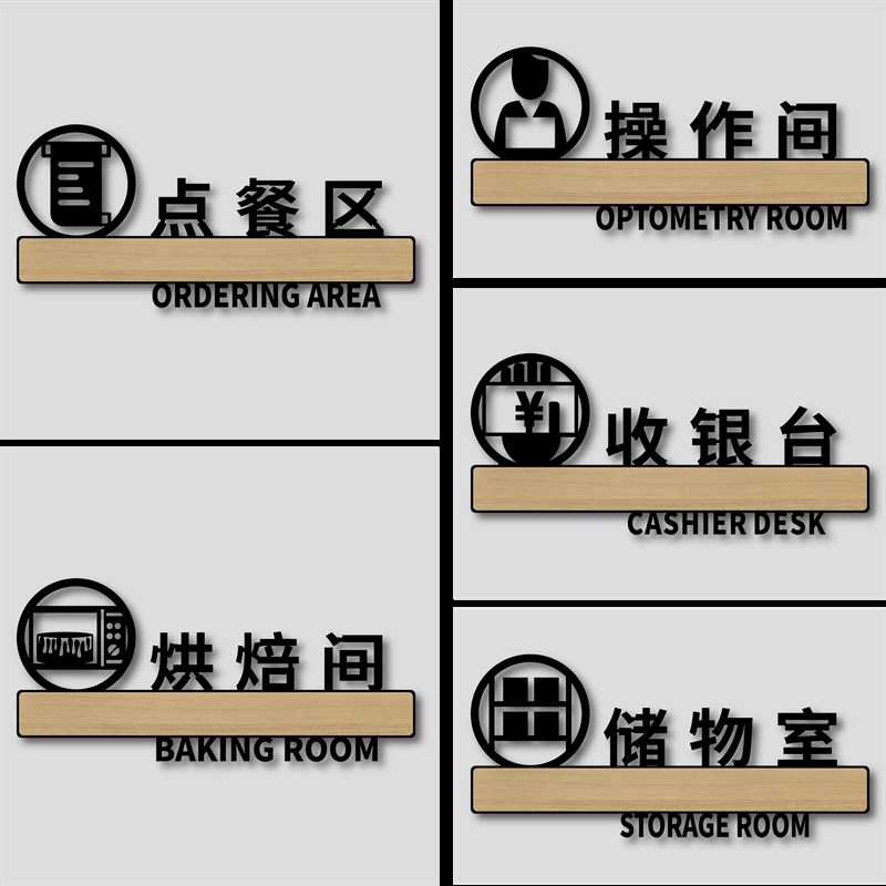 亚克力标志牌酒店饭店自助餐厅出餐口凉菜区指示牌奶茶店出杯点单