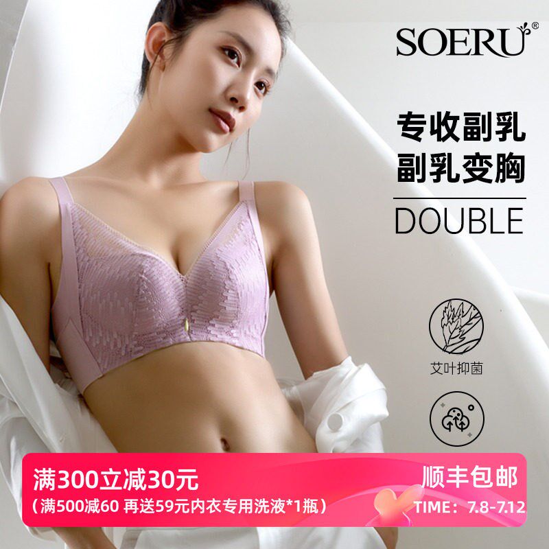 胖mm大码内衣大胸聚o拢收副乳防下垂调整型文胸无钢圈大罩杯胸衣
