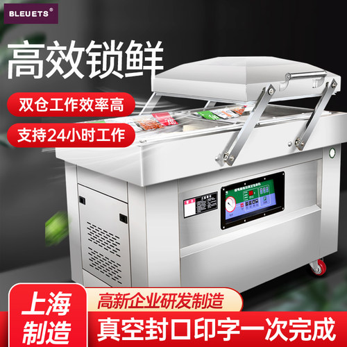 抽真空封口机食j品包装机商用全自动密封机保鲜机双室抽空打包机