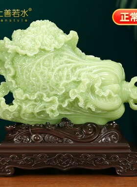 《财富丰收》玉白菜摆件招财百财客厅玄关酒柜装饰品公司开业礼物