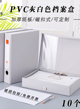 10个装 a4磁扣文件盒灰色档案盒带铁夹I加厚凭证盒PVC资料盒大容