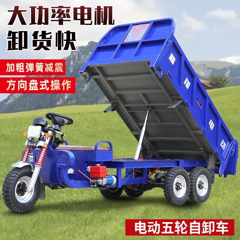 电动三轮车货车双桥m双驱五轮车载重王自卸翻斗山区爬坡农用拉货