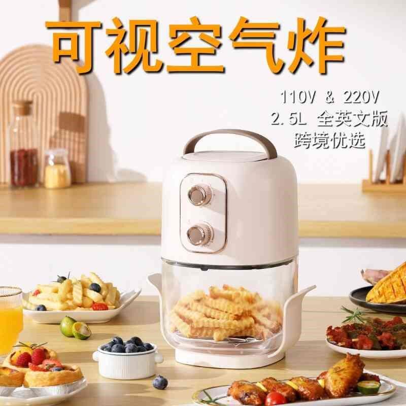 110V220V威必立可视空气炸锅家用多功能无油无烟电炸锅低脂电烤箱