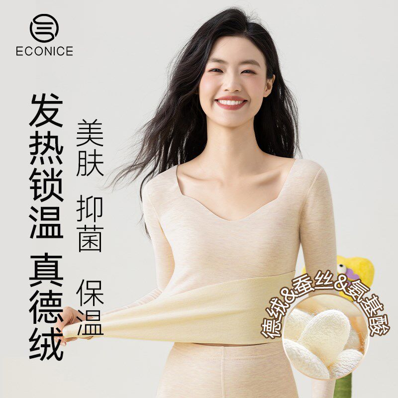 德绒发热蚕丝女士保暖内衣内穿无痕女款秋衣秋裤套装加绒打底冬季