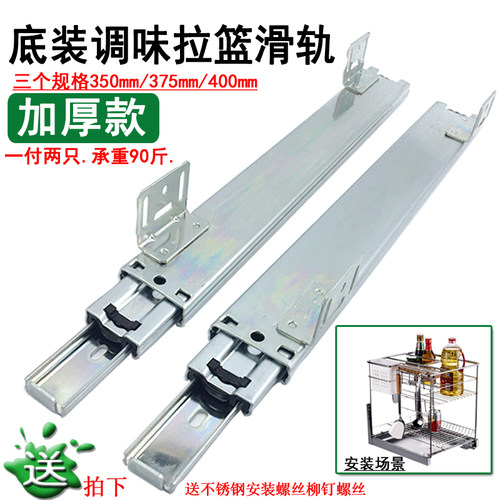 厨房调味拉篮滑轨k橱柜专用底部安装三节导轨特殊精品抽屉轨道