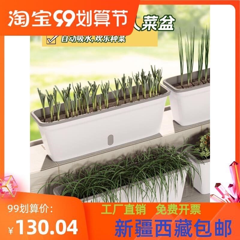 新疆西藏包邮阳台k种菜盆专用种植箱室内窗沿超窄边长方形花槽盆