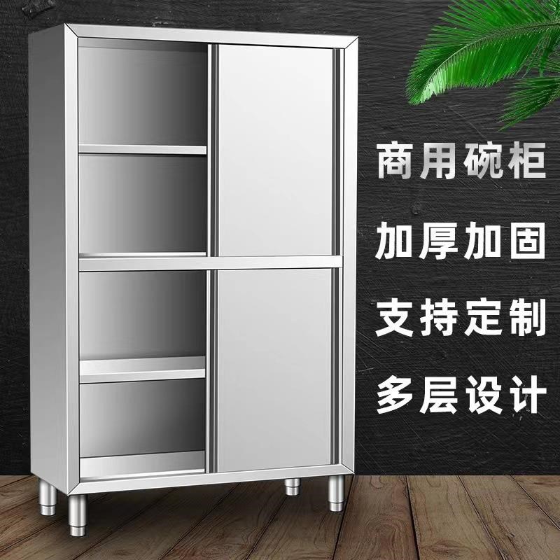 不锈钢橱柜商用餐厅食堂后厨碗柜不锈钢四门餐边柜厨房收纳储物柜